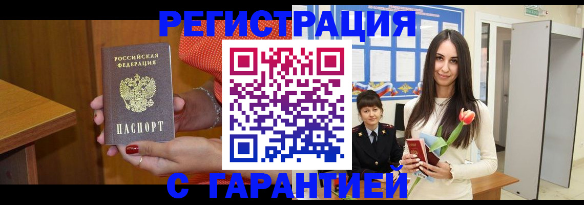 временная регистрация для школы в Родниках