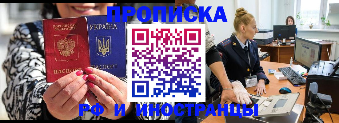 временная регистрация законно в Родниках