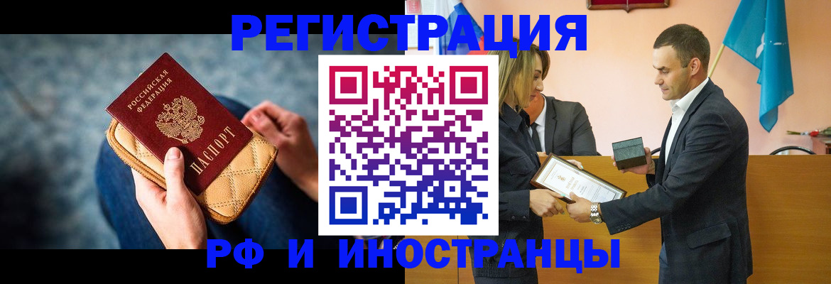 прописка для военкомата в Родниках