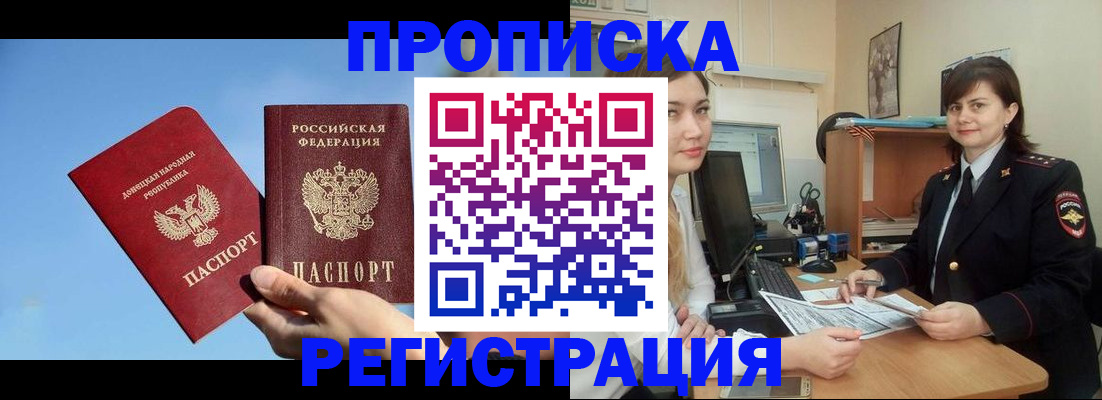 где прописаться в Родниках