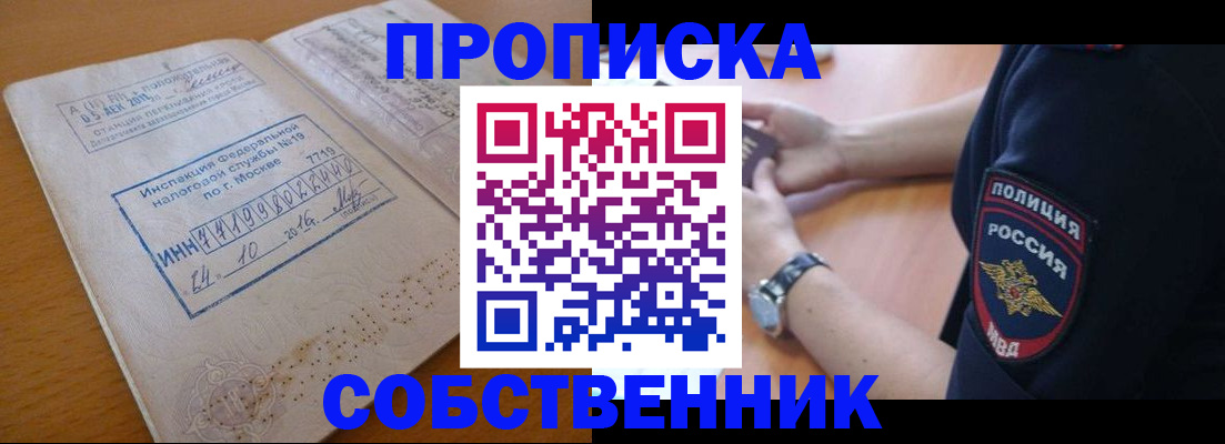 миграционный учет в Родниках