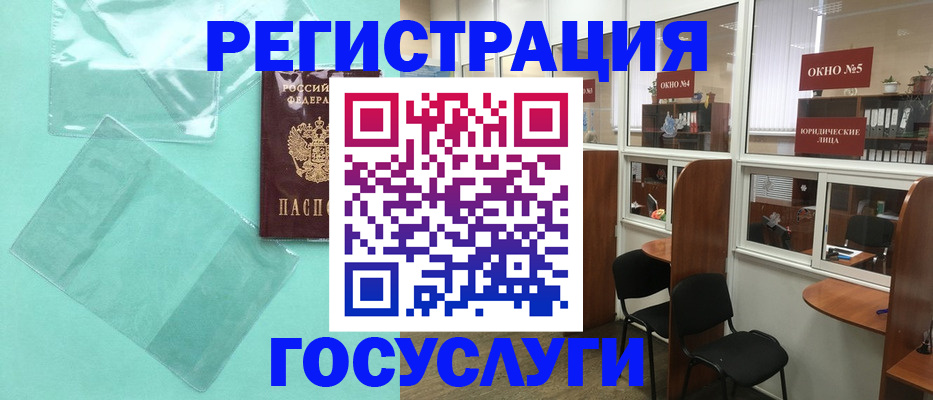 регистрация для дет. сада в Родниках